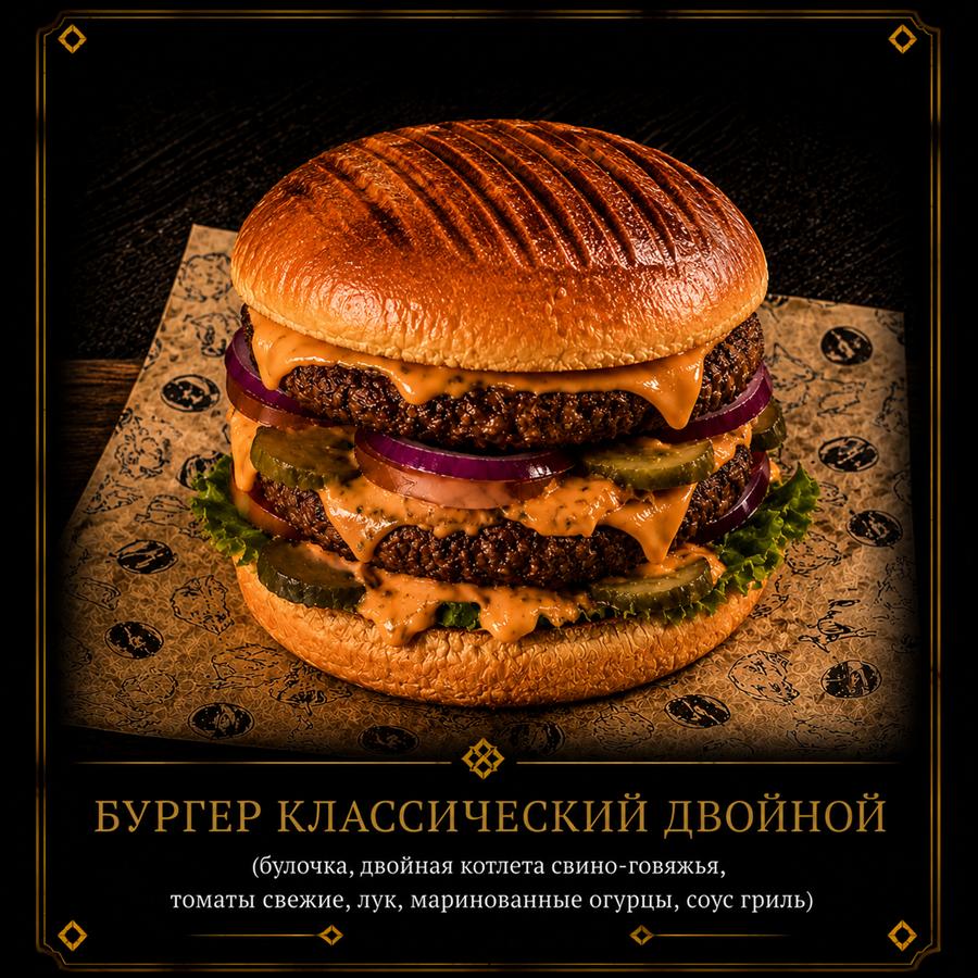 Бургеры 3